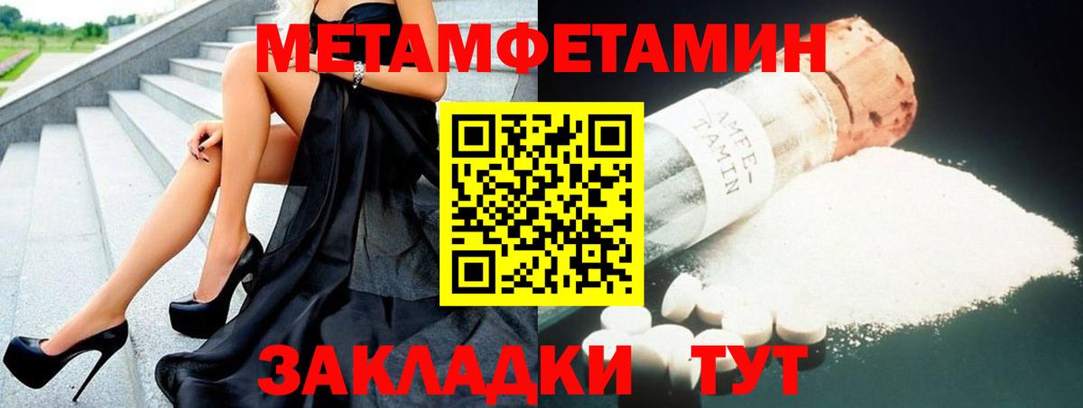 Амфетамин Розовый Чебаркуль
