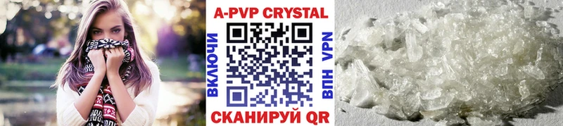 Alpha PVP кристаллы  hydra сайт  Чебаркуль 