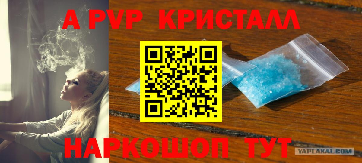 Альфа ПВП VHQ  A-PVP СК  Чебаркуль  Вход с VPN  А ПВП  купить закладку  Alpha PVP СК 