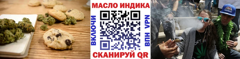 OMG   магазин  наркотиков  Чебаркуль  Canna-Cookies марихуана 
