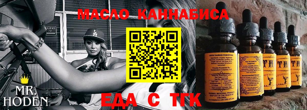 Чебаркуль  Еда ТГК марихуана  Вход с VPN 