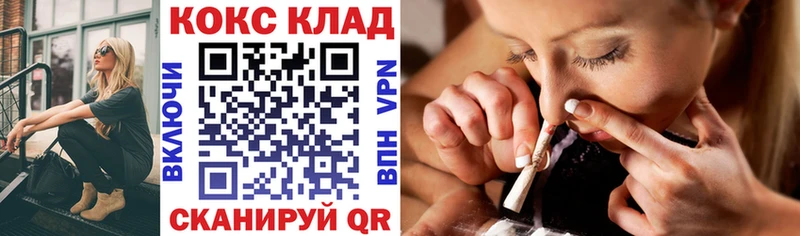 купить  сайты  Чебаркуль  COCAIN Колумбийский 