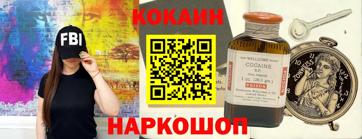 COCAIN Колумбийский  COCAIN  Чебаркуль  Вход с VPN 