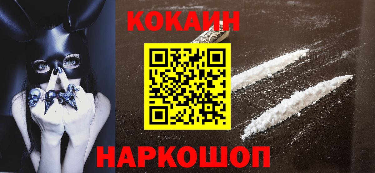 Кокаин 97% Чебаркуль