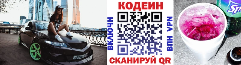 Codein Purple Drank  купить наркоту  ОМГ ОМГ как зайти  Чебаркуль 