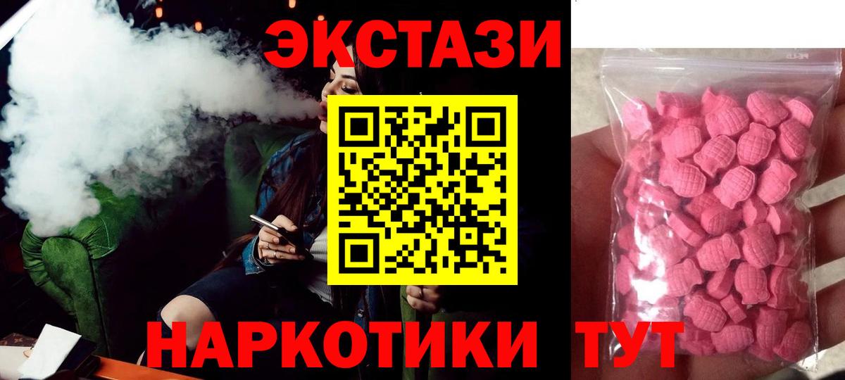 ЭКСТАЗИ Дубай  Вход с VPN  Чебаркуль 
