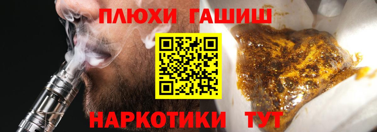 ГАШ Cannabis  ГАШ хэш  Чебаркуль  Гашиш  Вход с VPN 