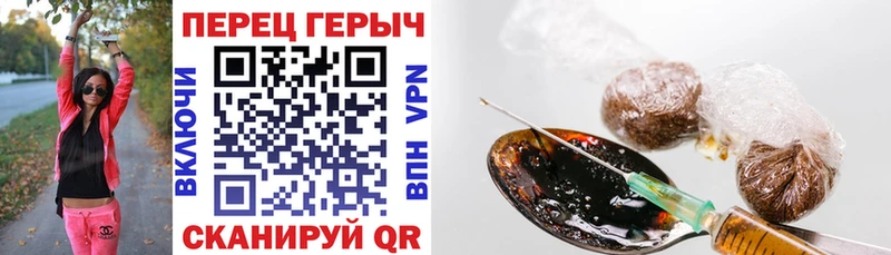 Героин белый Чебаркуль