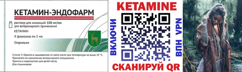 КЕТАМИН VHQ  Чебаркуль 