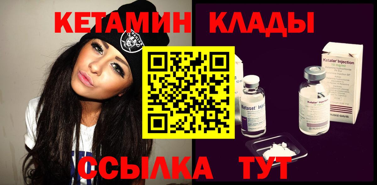 Кетамин VHQ  Вход с VPN  КЕТАМИН ketamine  Чебаркуль 