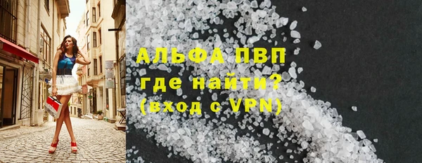 альфа пвп Балахна