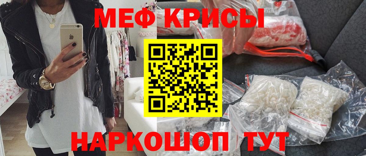 Мефедрон мяу мяу  МЕФ  Вход с VPN  Чебаркуль  Мефедрон  МЯУ-МЯУ мяу мяу 