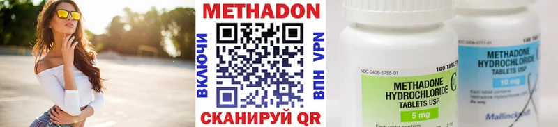 наркошоп  Чебаркуль  Метадон кристалл 
