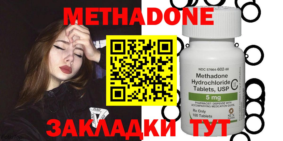 Метадон VHQ Чебаркуль