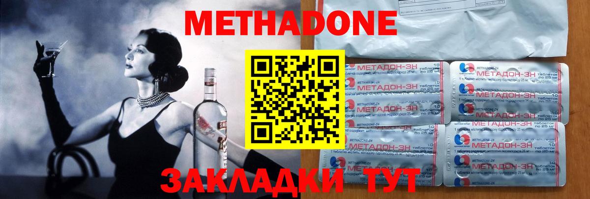 Чебаркуль  Метадон methadone  Вход с VPN  МЕТАДОН VHQ 