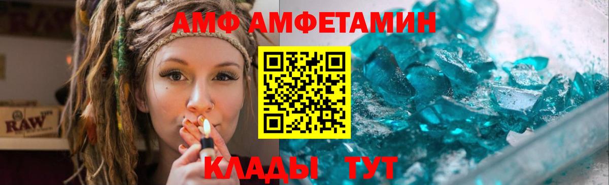 Метамфетамин кристалл  Метамфетамин кристалл  МЕТАМФЕТАМИН  Вход с VPN  Чебаркуль 