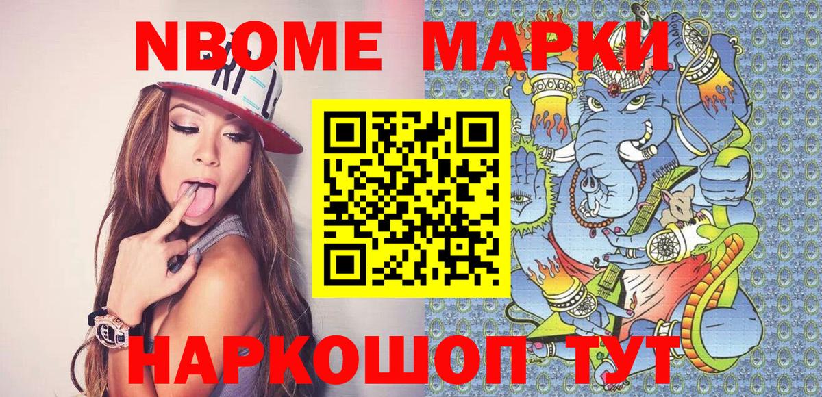 Чебаркуль  продажа наркотиков  Вход с VPN  Марки 25I-NBOMe 1500мкг  Марки NBOMe 