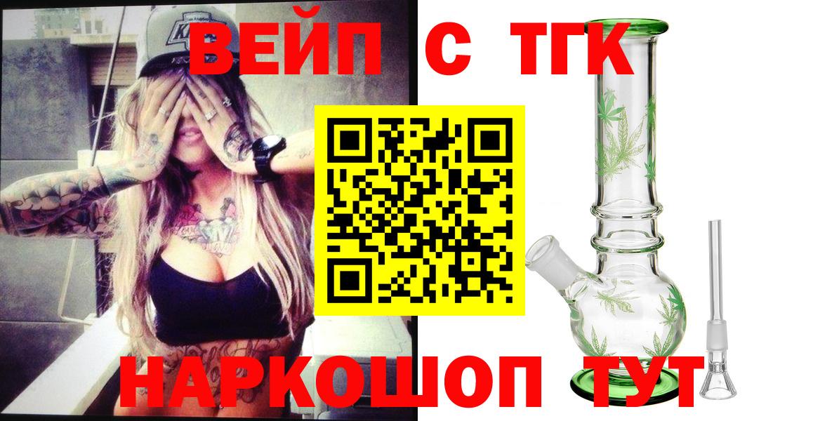 Чебаркуль  Дистиллят ТГК THC oil  ТГК жижа  Вход с VPN 