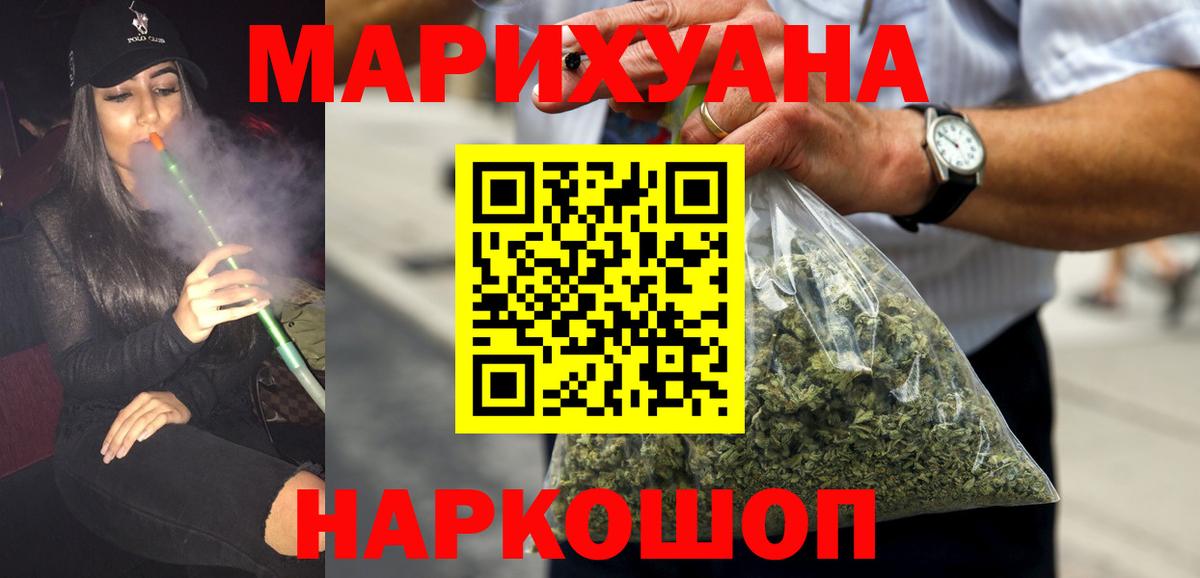 Чебаркуль  Шишки марихуана ГИДРОПОН  Вход с VPN  Шишки марихуана SATIVA & INDICA  МАРИХУАНА VHQ 